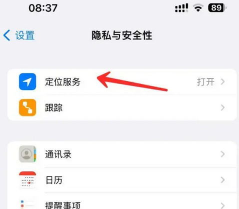 天涯苹果客服中心分享iPhone 输入“发现石油”触发定位 