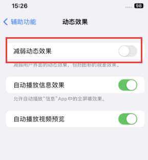 天涯苹果售后维修点分享苹果iPhone如何隐藏dock栏 