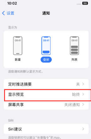 天涯苹果售后维修中心分享iPhone手机收不到通知怎么办 