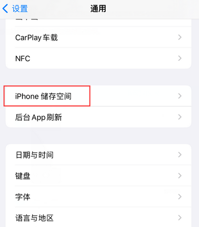 天涯iPhone系统维修分享iPhone储存空间系统数据占用过大怎么修复 