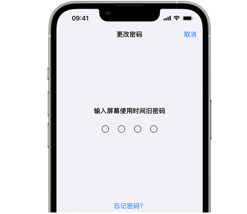 天涯iPhone屏幕维修分享iPhone屏幕使用时间密码忘记了怎么办 