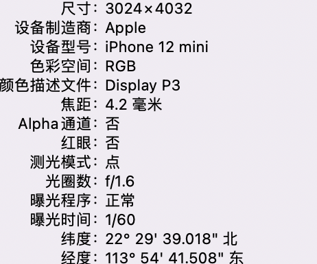 天涯苹果15维修服务分享iPhone 15拍的照片太亮解决办法 