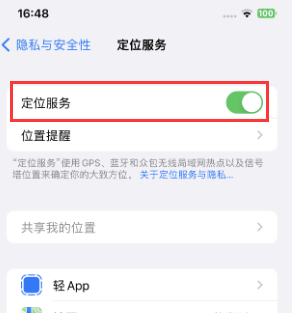 天涯苹果维修客服分享如何在iPhone上隐藏自己的位置 