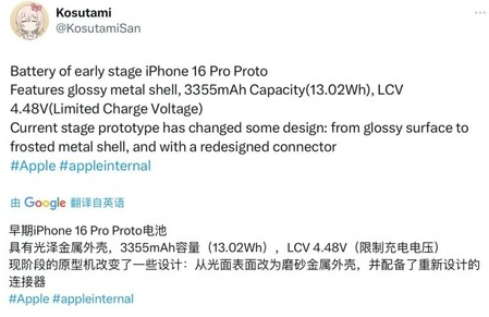 天涯苹果16pro维修分享iPhone 16Pro电池容量怎么样