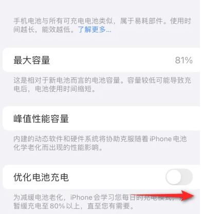 天涯苹果15维修分享iPhone15充电到80%就充不进电了怎么办 