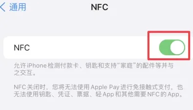 天涯苹果维修服务分享iPhone15NFC功能开启方法 