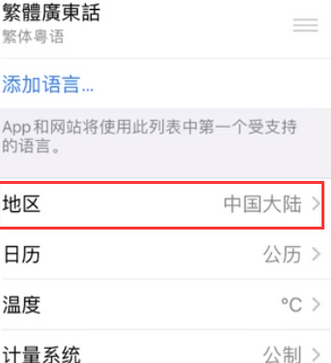 天涯苹果无线网维修店分享iPhone无线局域网无法开启怎么办