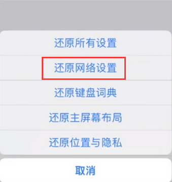 天涯苹果无线网维修店分享iPhone无线局域网无法开启怎么办 