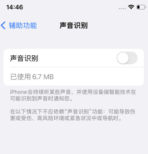 天涯苹果锁屏维修分享iPhone锁屏时声音忽大忽小调整方法