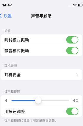 天涯苹果锁屏维修分享iPhone锁屏时声音忽大忽小调整方法