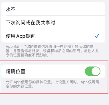 天涯苹果服务中心分享iPhone查找应用定位不准确怎么办 