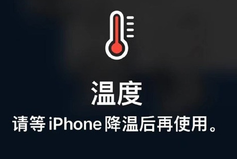 天涯苹天涯果维修站分享iPhone手机发烫严重怎么办