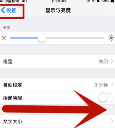 天涯苹果维修网点分享iPhone快速返回上一级方法教程 