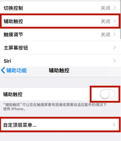 天涯苹天涯果维修网点分享iPhone快速返回上一级方法教程