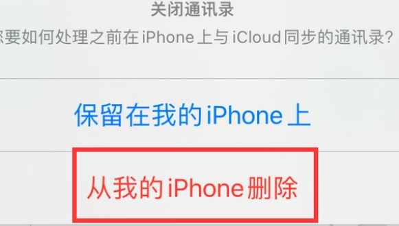 天涯苹果14维修站分享iPhone14如何批量删除联系人