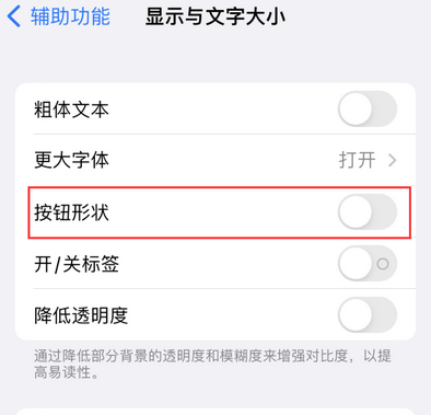 天涯苹果换屏维修分享iPhone屏幕上出现方块按钮如何隐藏