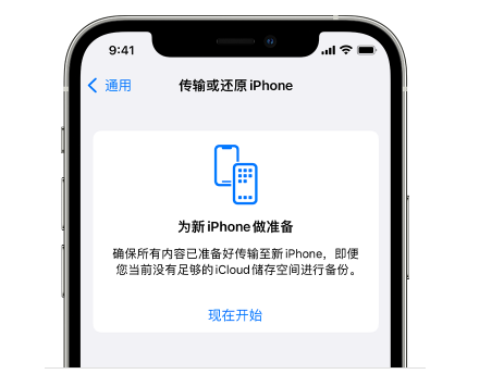 天涯苹果14维修网点分享iPhone14如何增加iCloud临时免费空间 