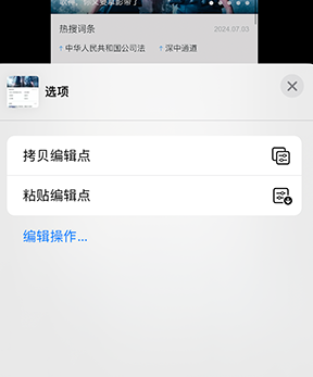 天涯iPhone维修服务分享iPhone怎么批量修图 