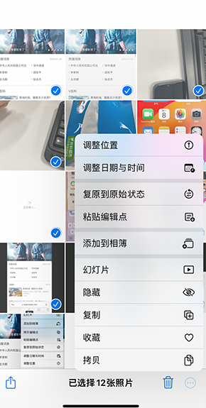 天涯iPhone维修服务分享iPhone怎么批量修图