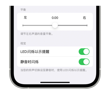 天涯苹果14维修分享iPhone14静音时如何设置LED闪烁提示 