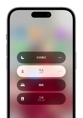 天涯苹果14维修中心分享在iPhone14上定制个人专注模式 