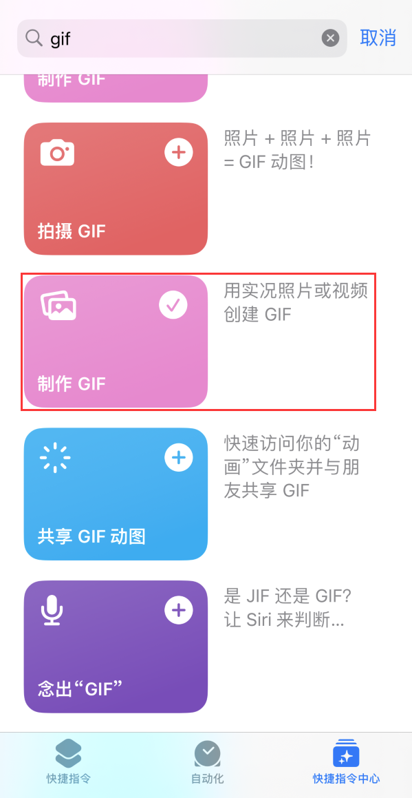 天涯苹果手机维修分享iOS16小技巧:在iPhone上制作GIF图片 