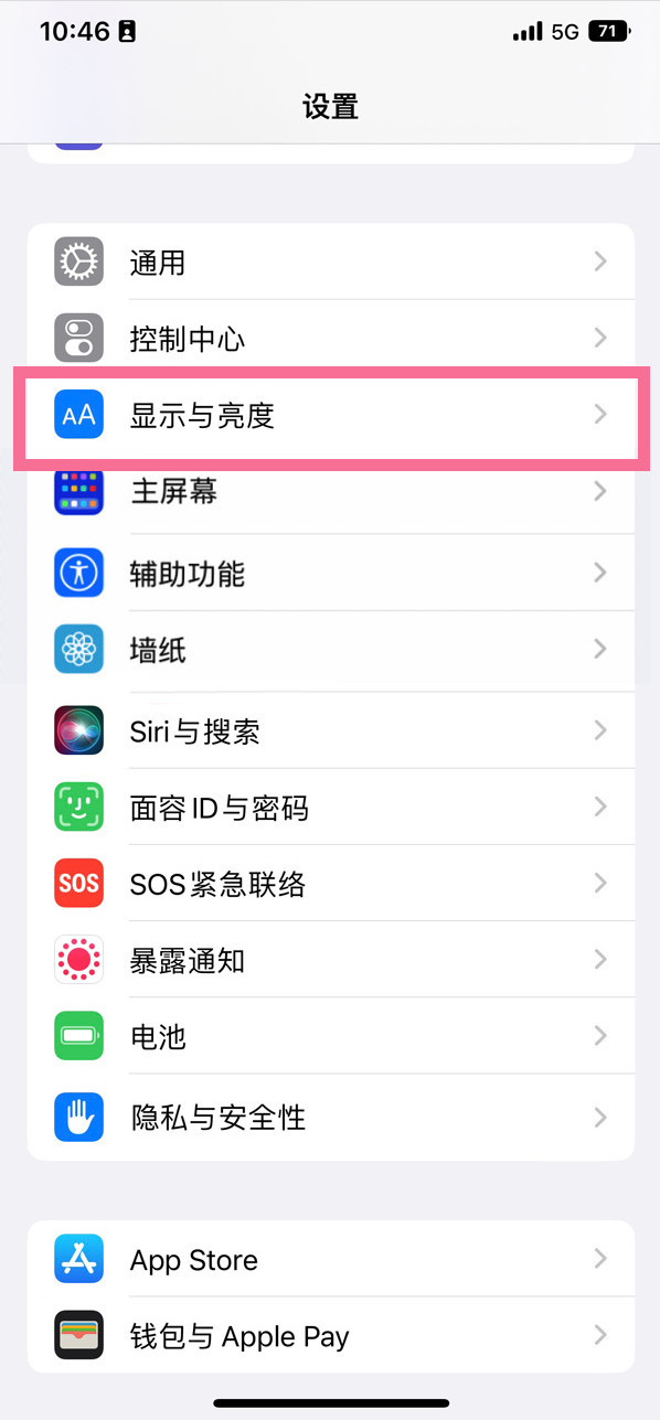 天涯苹果14维修店分享iPhone14 plus如何设置护眼模式 