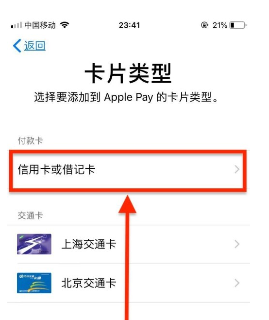 天涯苹果手机维修分享使用Apple pay支付的方法 