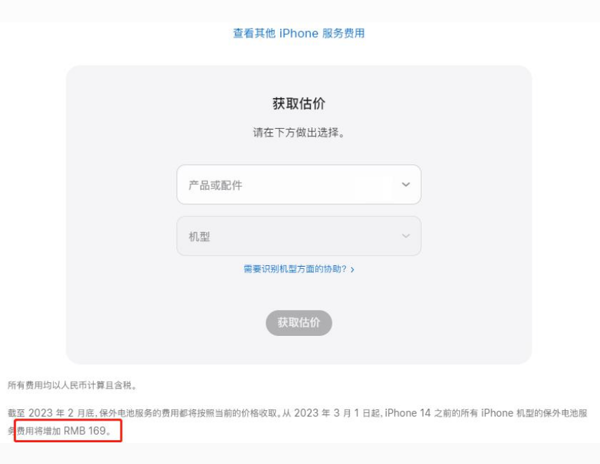 天涯苹果手机维修分享建议旧iPhone机型赶紧去换电池 