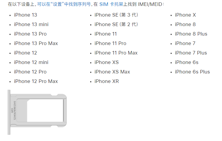 天涯苹果14维修分享为什么iPhone 14 机型卡托架上没有序列号信息 