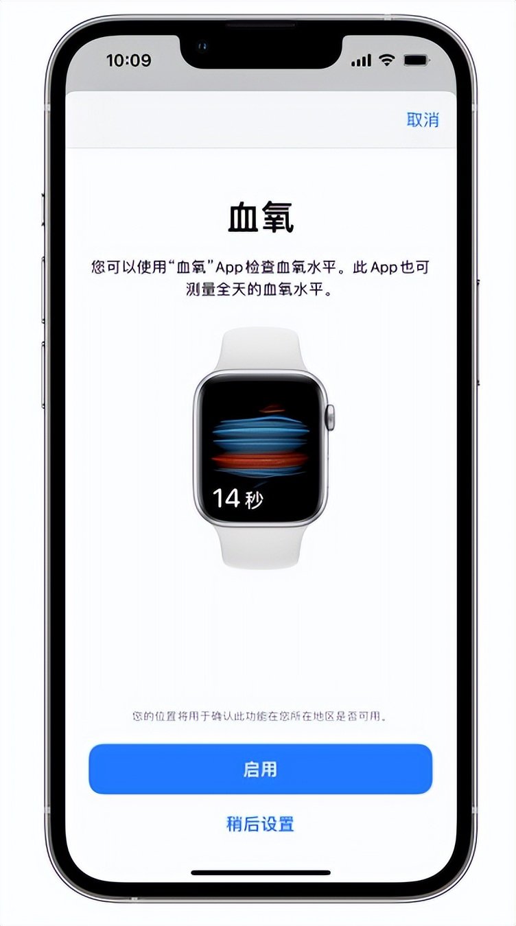 天涯苹果14维修店分享使用iPhone 14 pro测血氧的方法 