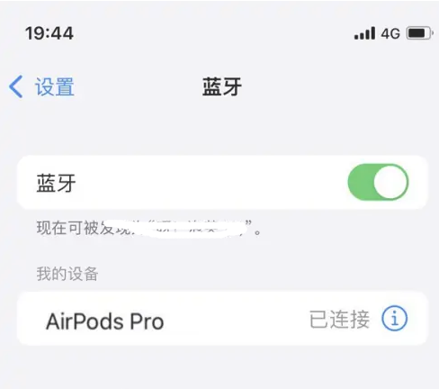 天涯苹果维修网点分享AirPods Pro连接设备方法教程 