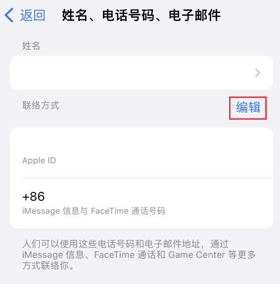 天涯苹果手机维修点分享iPhone 上更新 Apple ID的方法 