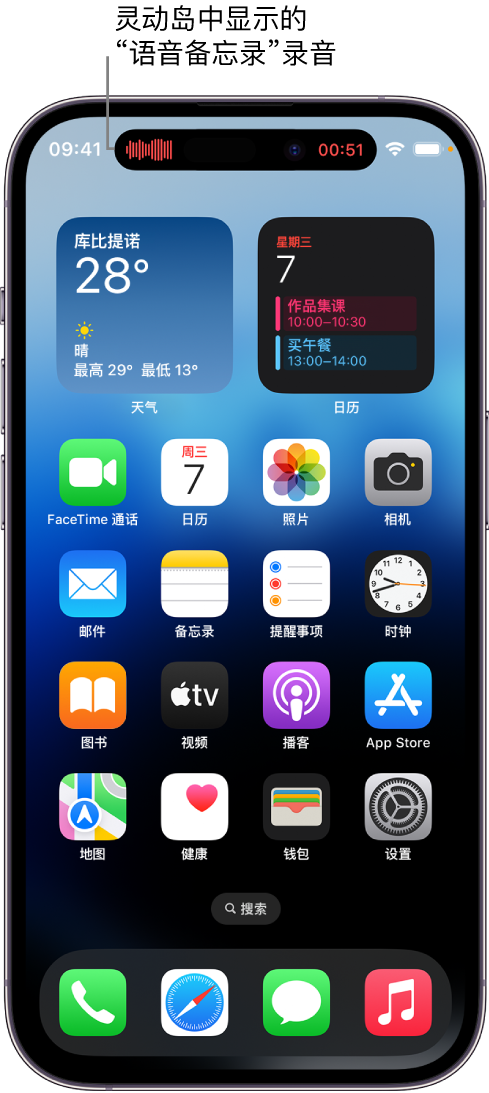 天涯苹果14维修分享在 iPhone 14 Pro 机型中查看灵动岛活动和进行操作 