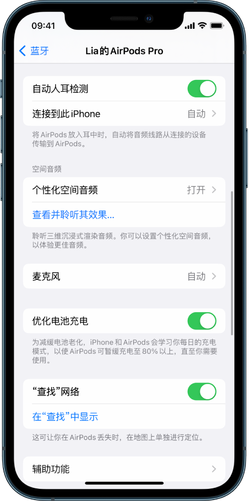 天涯苹果手机维修分享如何通过 iPhone “查找”功能定位 AirPods 