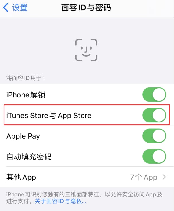 天涯苹果14维修分享苹果iPhone14免密下载APP方法教程 