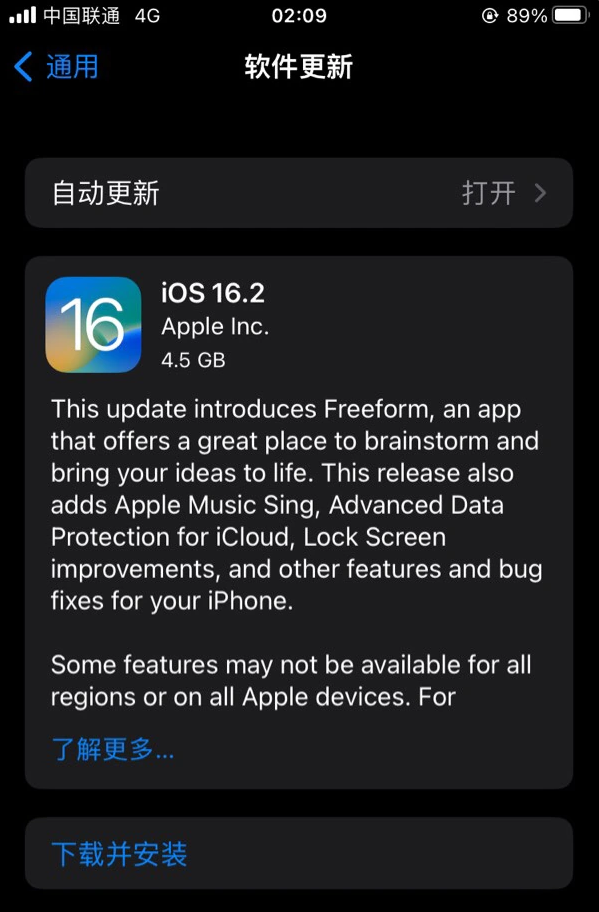 天涯苹果服务网点分享为什么说iOS 16.2 RC版非常值得更新 