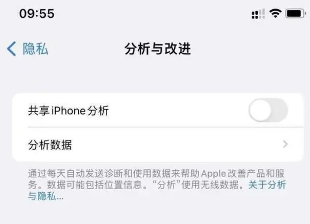 天涯苹果手机维修分享iPhone如何关闭隐私追踪 