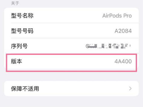 天涯苹果手机维修分享AirPods pro固件安装方法 