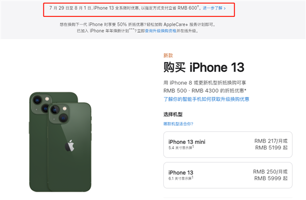 天涯苹果13维修分享现在买iPhone 13划算吗 