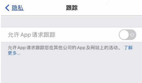 天涯苹果13维修分享使用iPhone13时如何保护自己的隐私 