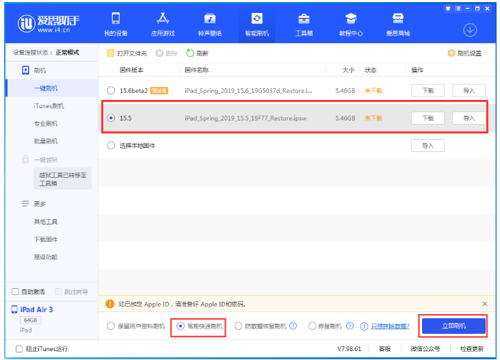 天涯苹果手机维修分享iOS 16降级iOS 15.5方法教程 