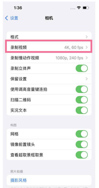 天涯苹果13维修分享iPhone13怎么打开HDR视频 