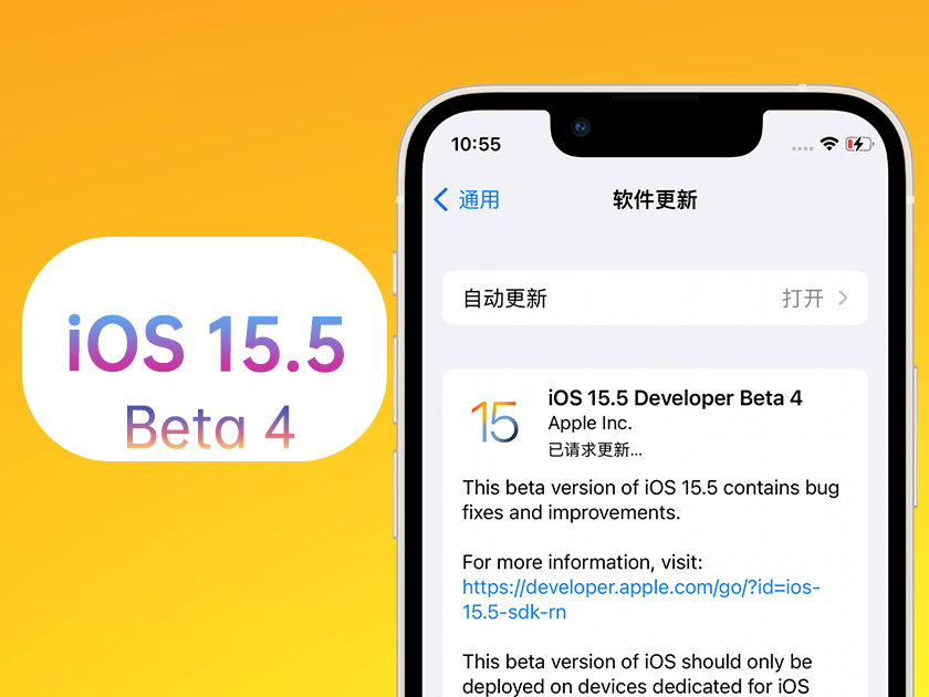 天涯苹果手机维修分享iOS 15.5 Beta4优缺点汇总 