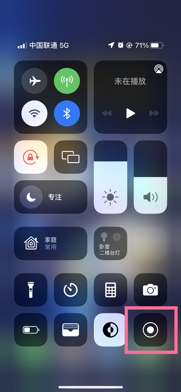 天涯苹果13维修分享iPhone 13屏幕录制方法教程 