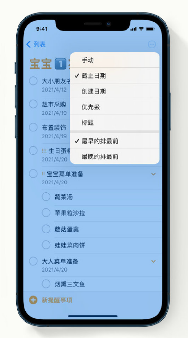 天涯苹果手机维修分享iPhone 12 小技巧 