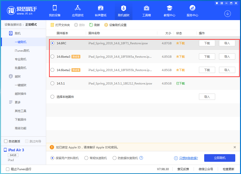 天涯苹果手机维修分享升级iOS14.5.1后相机卡死怎么办 