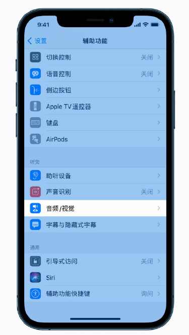 天涯苹果手机维修分享iPhone 12 小技巧 