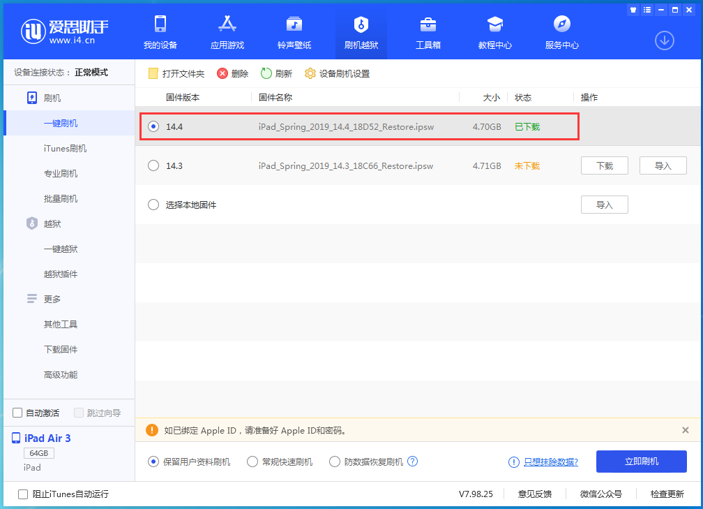 天涯苹果手机维修分享iPhone 12 提示“无法检查更新”导致不能正常升级怎么办 